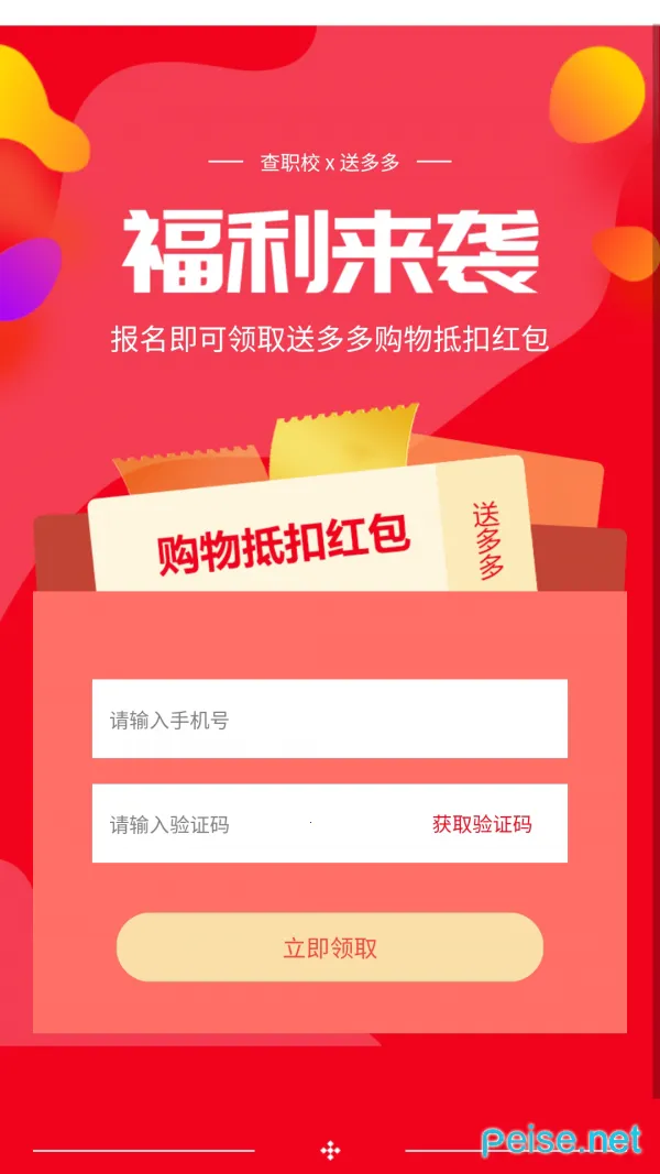 ��ְУv1.0.2 ��׿���ͼ