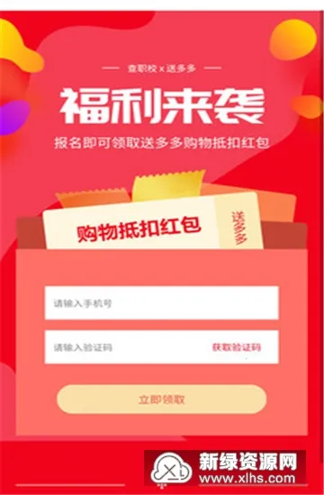 ��ְУv1.0.2 ��׿���ͼ