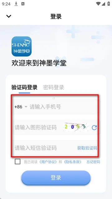 ��īѧ�������������ֻ���