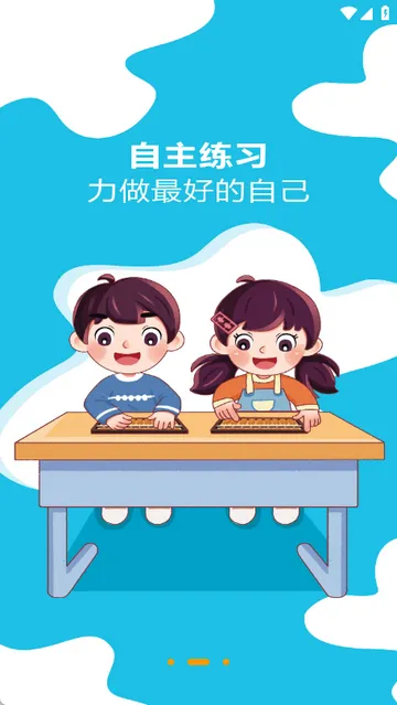 ��īѧ�������������ֻ���v1.6.0 ��׿���ͼ