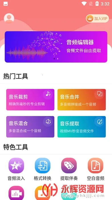 ������Ƶ����v1.3.5 ��׿���ͼ