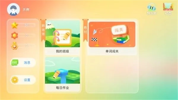 ��ְ�Ӣ��2026�ٷ����°汾v4.3.21.157598 �ֻ����ͼ