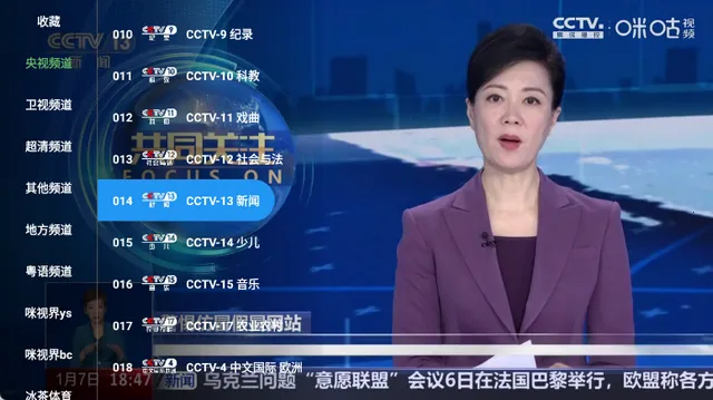 �䳲ֱ��TV����2026���ذ�װv6.6.9 �ֻ����ͼ