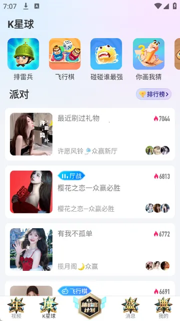 KKֱ������2026�ٷ����°汾v7.7.4.1 �ٷ������ͼ