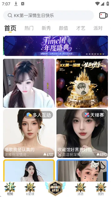 KKֱ������2026�ٷ����°汾v7.7.4.1 �ٷ������ͼ