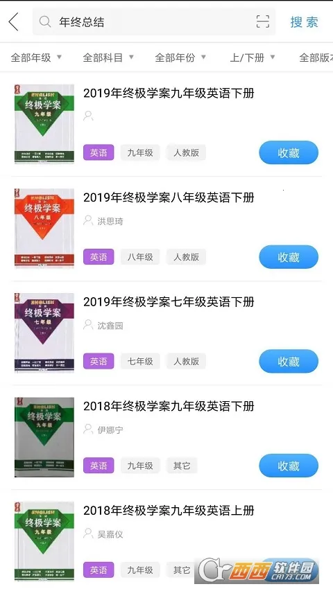 作业互助组2026官方最新版本 作业互助组2026官方最新版本