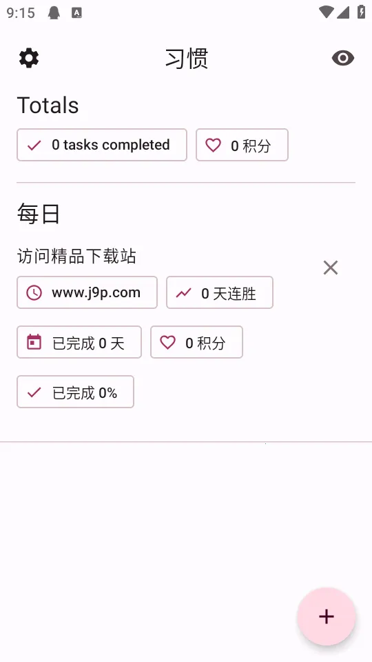 Habit Maker�����ֻ���v0.0.42 ��׿���ͼ