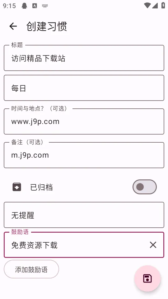 Habit Maker�����ֻ���v0.0.42 ��׿���ͼ