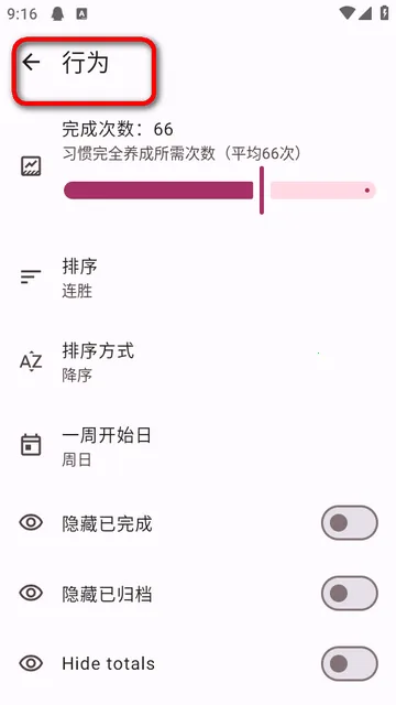 Habit Maker������