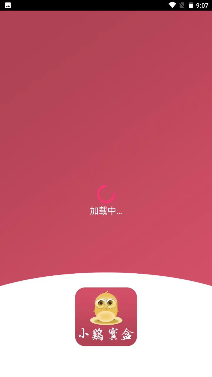 小鸡宝盒2026官方正版 小鸡宝盒2026官方正版