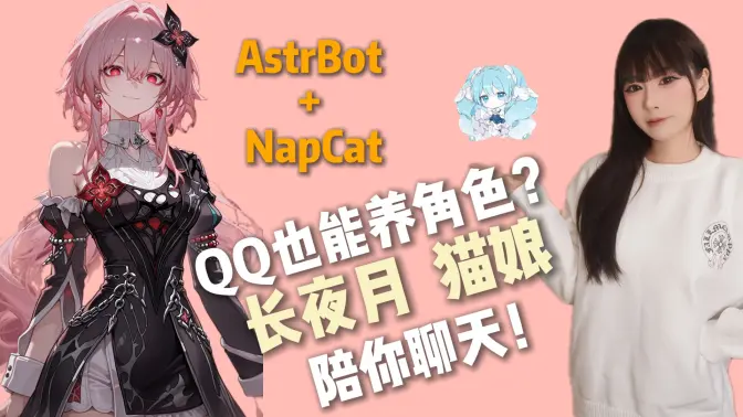 AstrBot2026�ٷ�����v1.5.3 ��Ѱ��ͼ