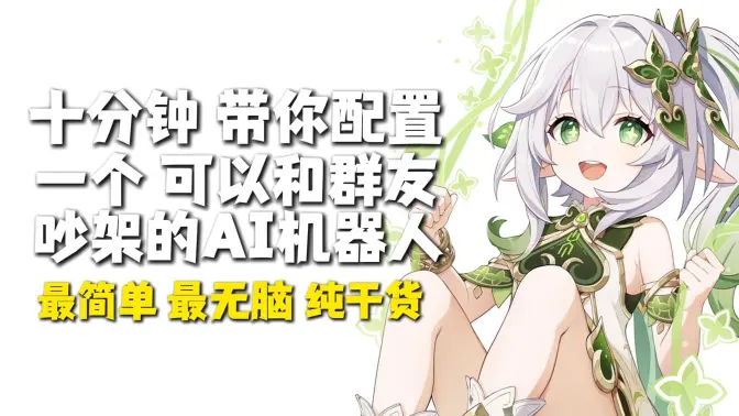 AstrBot2026�ٷ�����v1.5.3 ��Ѱ��ͼ