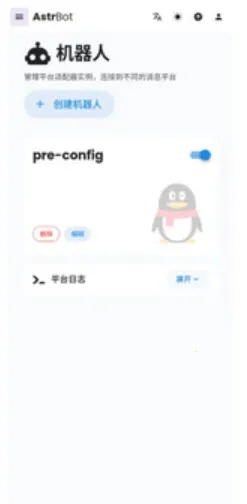 AstrBot2026�ٷ�����