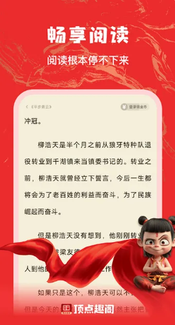 ����Ȥ��С˵2026���°汾v1.0.3 ��Ѱ��ͼ