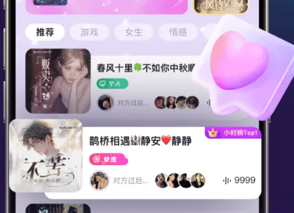 乐乐语音2026官方最新版本 乐乐语音2026官方最新版本