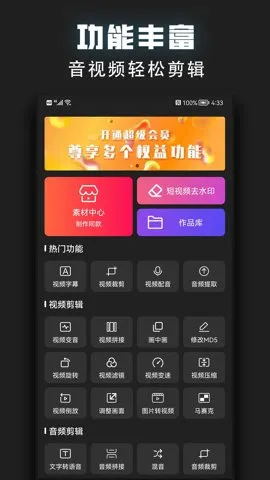 ��Ƶ�ü��������ֻ���v2.2.3 ��Ѱ��ͼ