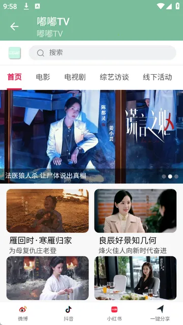 ��TVv1.0 �ٷ������ͼ