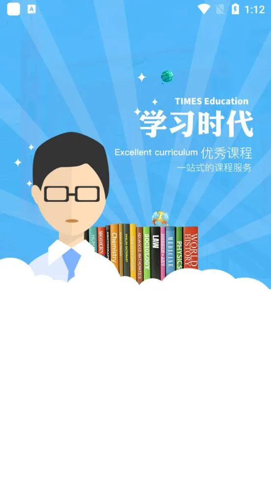 ѧϰʱ��2026�ٷ����°汾v4.4.8 ��׿���ͼ