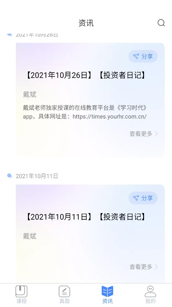 ѧϰʱ��2026�ٷ����°汾v4.4.8 ��׿���ͼ