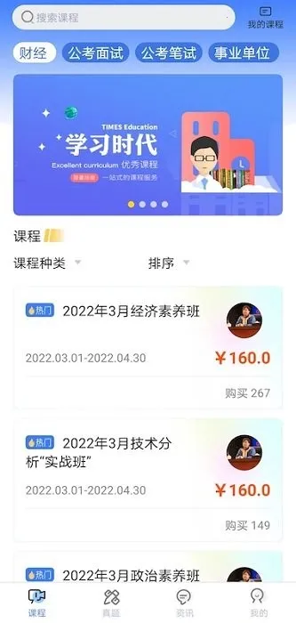 ѧϰʱ��2026�ٷ����°汾v4.4.8 ��׿���ͼ