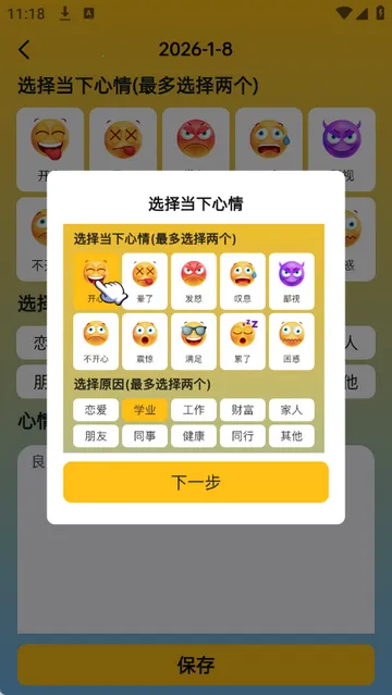 ��֥������ѯ�����ֻ���v6.5.0 ��Ѱ��ͼ