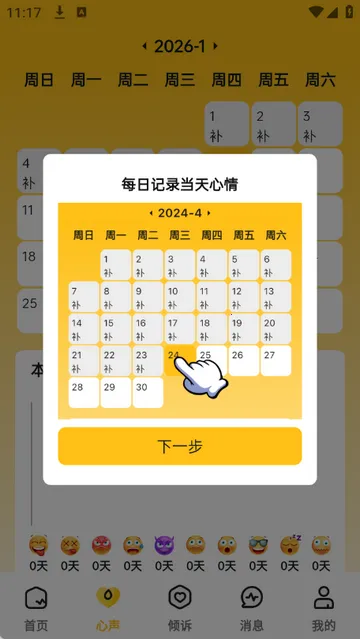 ��֥������ѯ�����ֻ���v6.5.0 ��Ѱ��ͼ