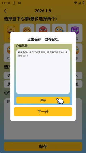 ��֥������ѯ�����ֻ���v6.5.0 ��Ѱ��ͼ