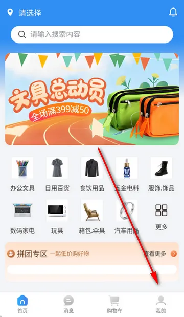 史青松团购软件 史青松团购软件