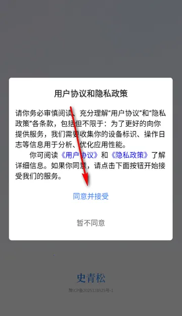 史青松团购 史青松团购