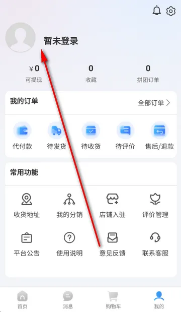 史青松团购软件 史青松团购软件