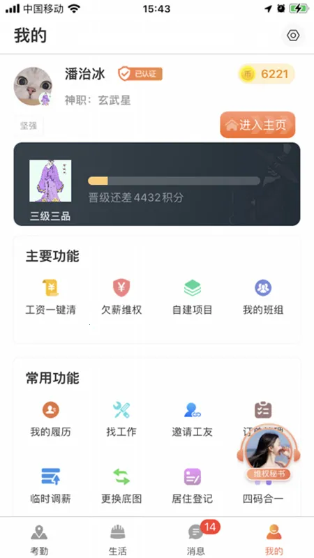 ̫������2026���°汾v6.5.6 �ֻ����ͼ