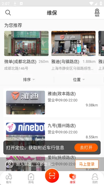 ��Ȧ�⳵��׿���ֻ���v1.8.0 �ٷ������ͼ