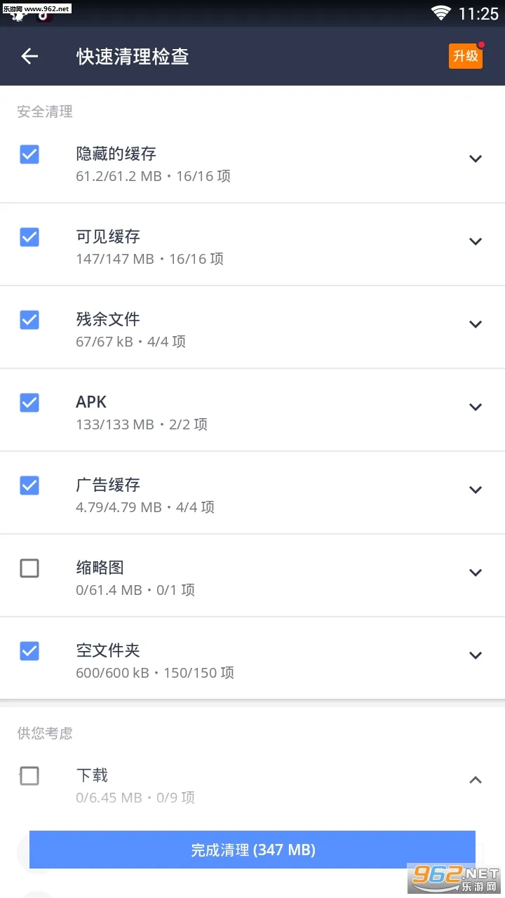 Avast Cleanupv26.03.0 ��׿���ͼ