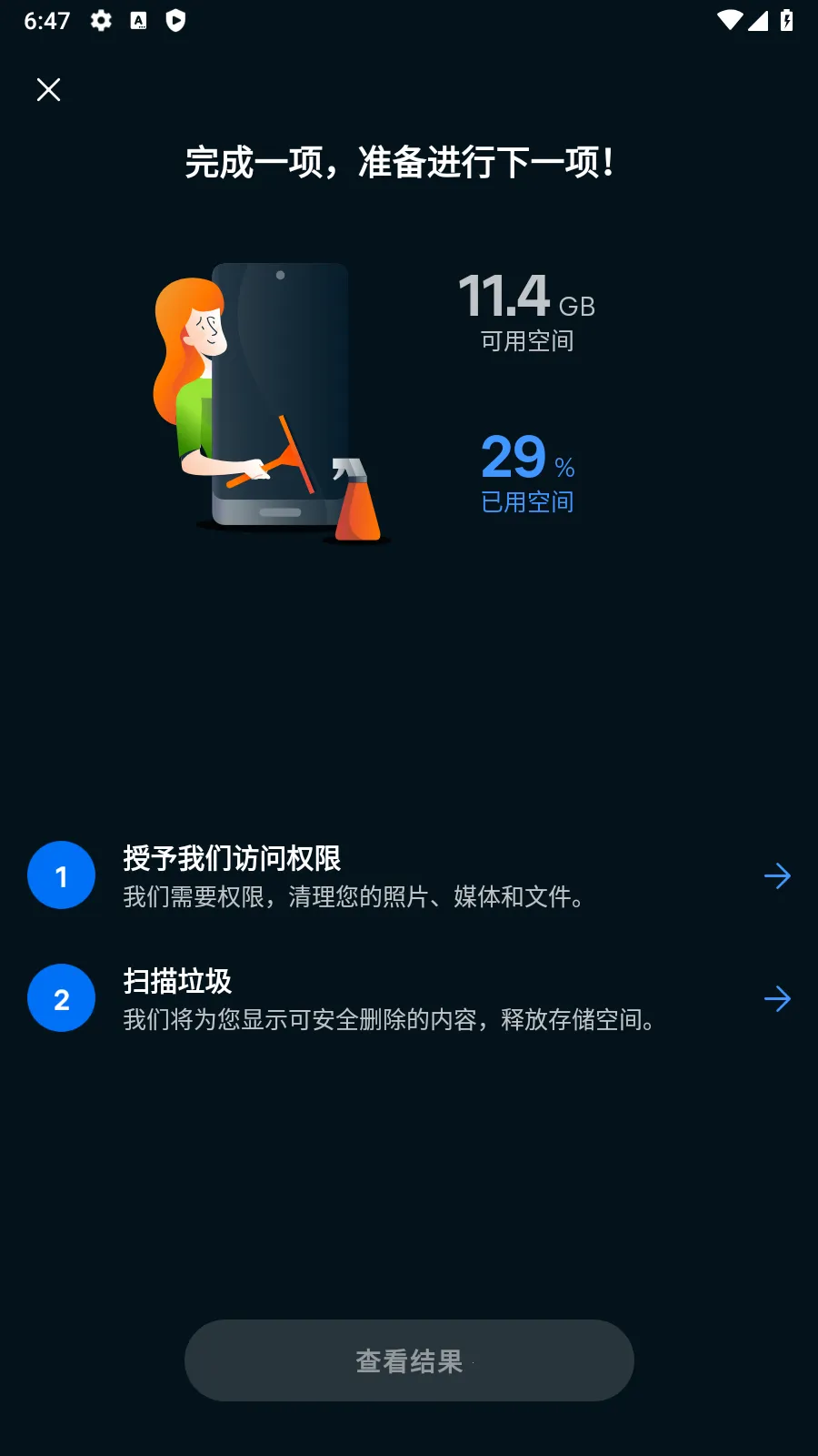 Avast Cleanupv26.03.0 ��׿���ͼ