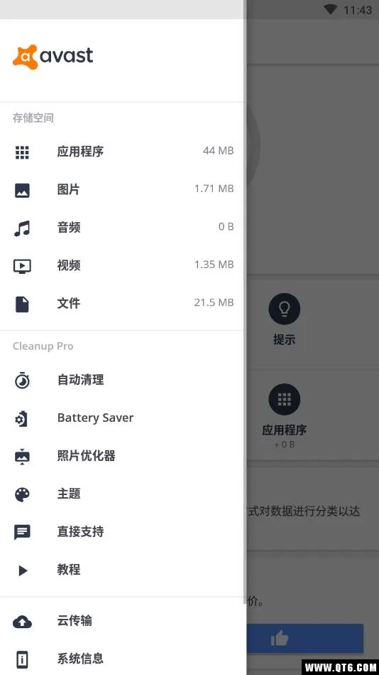 Avast Cleanupv26.03.0 ��׿���ͼ