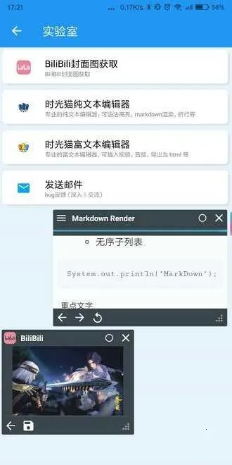 ʱ��èv0.0.1 ��׿���ͼ