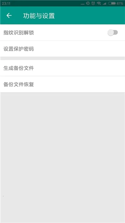 ˽�ܿռ�v30.3.20251023.4014 �ٷ������ͼ