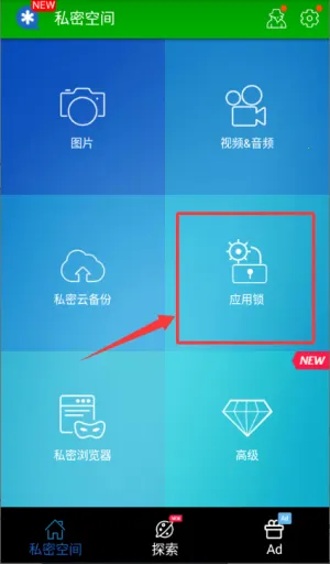 私密空间 私密空间
