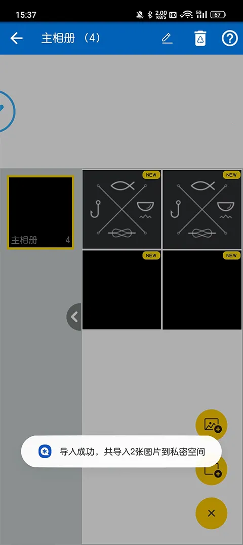 私密空间 私密空间