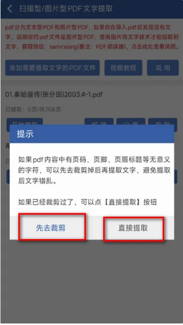PDF朗读器2026官方正版 PDF朗读器2026官方正版