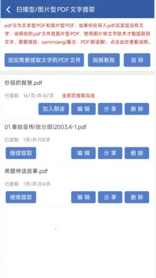 PDF�ʶ���2026�ٷ�����v1.1.3 ��Ѱ��ͼ