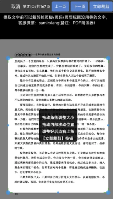 PDF朗读器2026官方正版 PDF朗读器2026官方正版