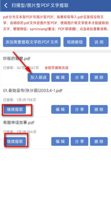 PDF朗读器2026官方正版 PDF朗读器2026官方正版