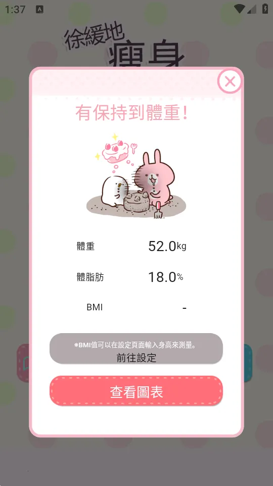 Casual dieting���ؼ�v1.1.4 ��Ѱ��ͼ