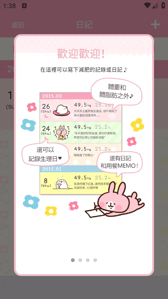 Casual dieting���ؼ�v1.1.4 ��Ѱ��ͼ