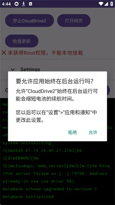 CloudDrive22026�ٷ����°汾v0.9.22 �ٷ������ͼ