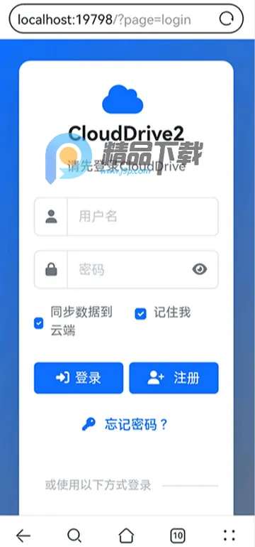 CloudDrive22026�ٷ����°汾