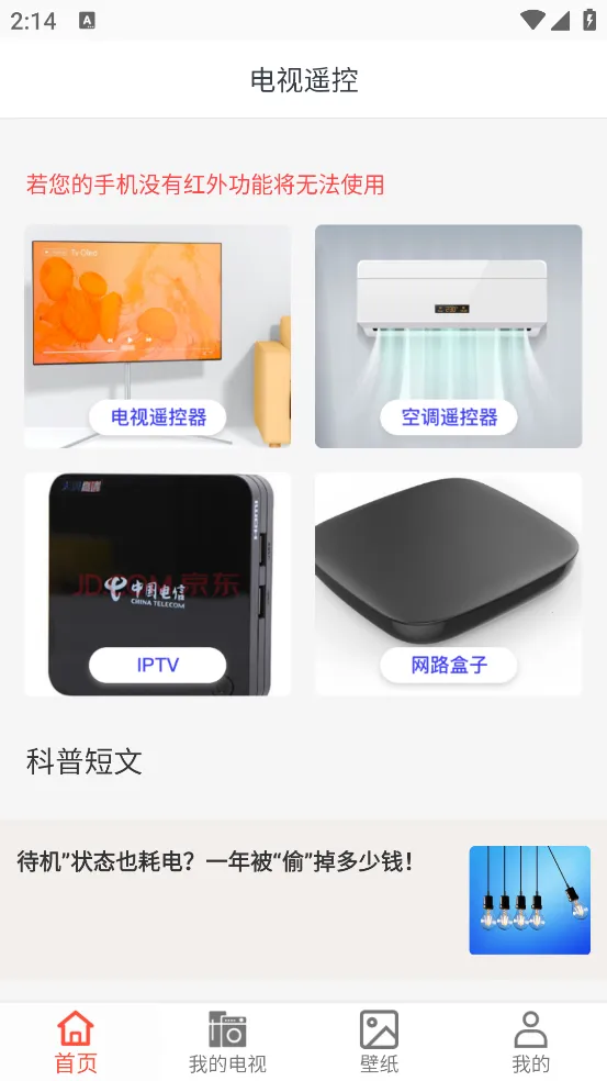 ��������ң����v33.0 ��׿���ͼ