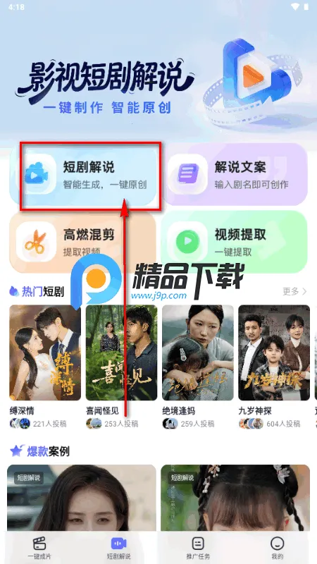 智影工坊2026最新版本 智影工坊2026最新版本