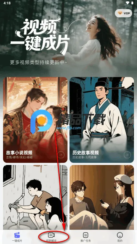 智影工坊2026最新版本 智影工坊2026最新版本